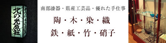 北の光原社