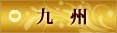 ��B