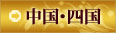 �����E�l��