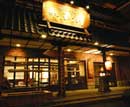 運河の宿 小樽 ふる川
