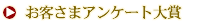 ���q���܃A���P�[�g��