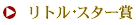 ���g���X�^�[��