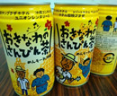 サンプラザホテル<沖縄県>