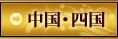 �����E�l��