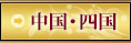 �����E�l��