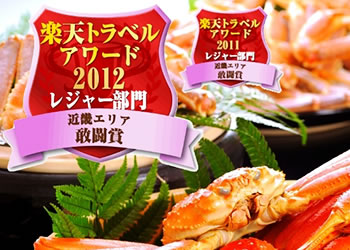 レイセニット城崎スイートＶＩＬＬＡ 