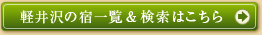 �y��򉷐�̏h�ꗗ�������͂�����