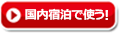 �����h���Ŏg���I