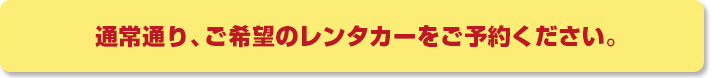 �ʏ�ʂ�A����]�̊y�p�b�N�v���������\�񂭂������B