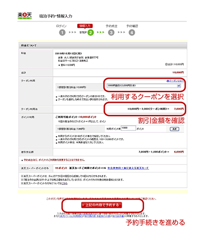 STEP2