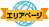 �G���A�y�[�W