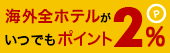 �C�O�E�S�z�e���ΏہI