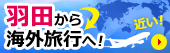 �H�c��`����_�C���N�g�ɐ��E�ցI