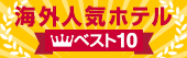 �C�O�z�e������؃����L���O2015