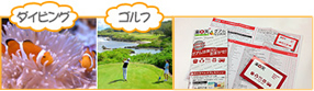 オプショナルツアーでグアム滞在をさらに満喫!
