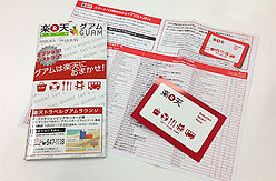 特典満載♪楽天スマートパス!