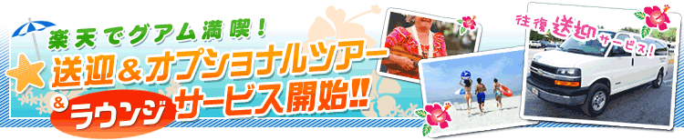 �y�V�ŃO�A�����i�I��`����z�e���܂ł̉������}���T�[�r�X�̂��Љ�I