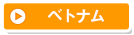 �x�g�i��