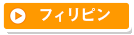 �t�B���s��