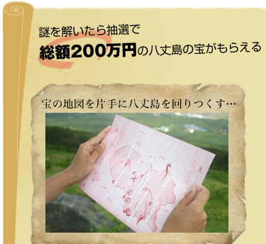 ����������璊�I�ő��z200���~�̔��䓇�̕󂪂��炦��