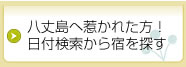 ���䓇�֎䂩�ꂽ���I���t��������h��T��