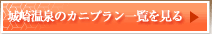 ��艷��̃J�j�v�����ꗗ������