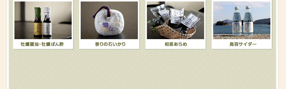 お土産 souvenir