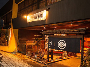海上料亭　海楽園