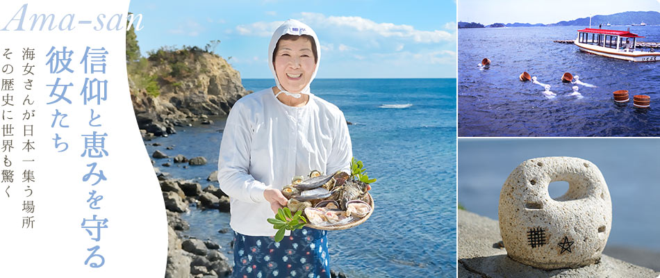 信仰と恵みを守る彼女たち