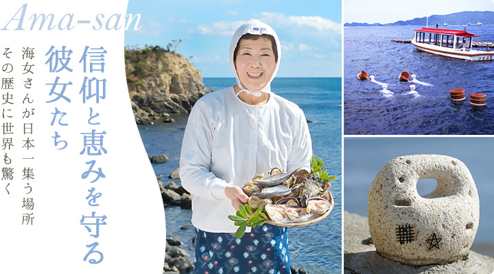 信仰と恵みを守る彼女たち