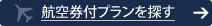 �q�󌔕t�v������T��