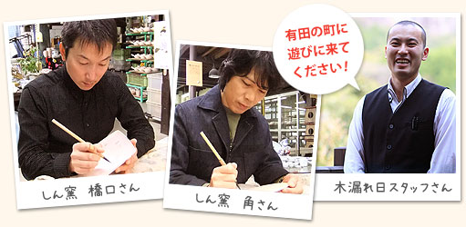 イケメン有田人探究