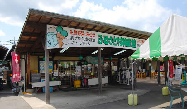 道の駅 伊万里 ふるさと村