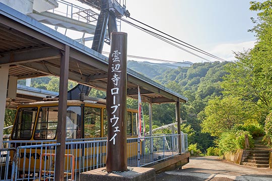 雲辺寺ロープウェイ