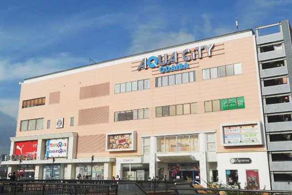アクアシティお台場