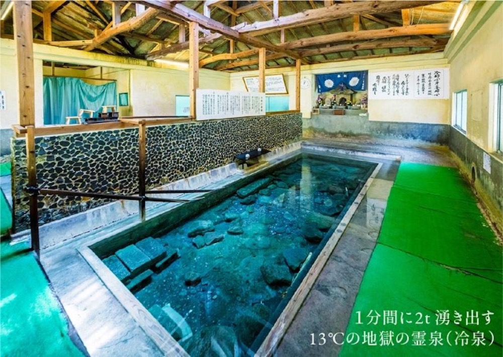 寒の地獄温泉　地獄霊泉（冷泉）
