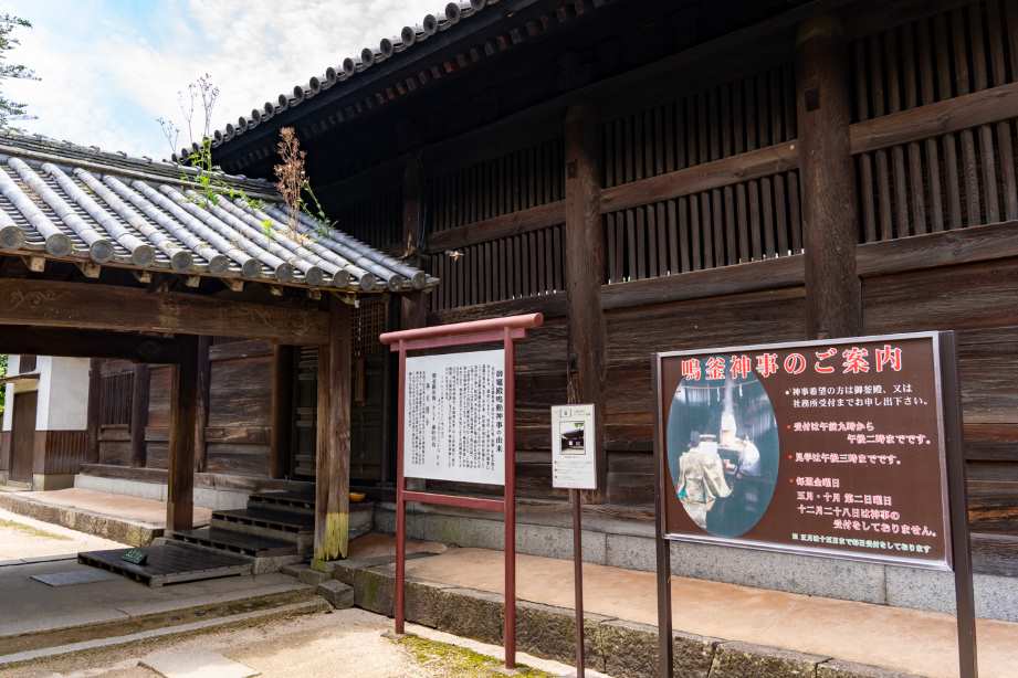 御釜殿