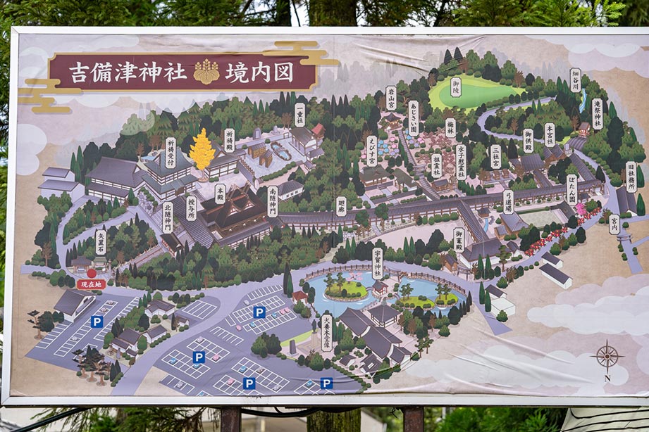 吉備津神社