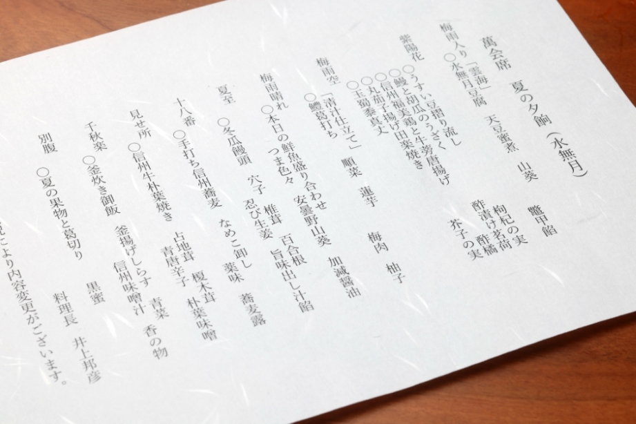松籟荘