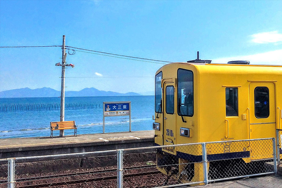 大三東駅