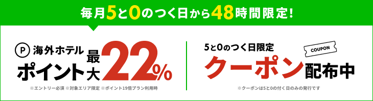 Overseas-50luxday-bnrー202510
