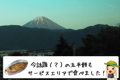 帰りのバス