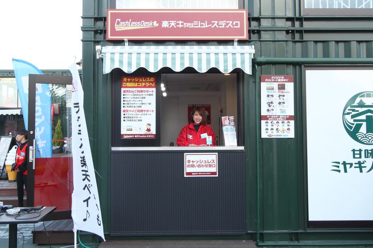 楽天生命パーク宮城の楽天キャッシュレスデスク