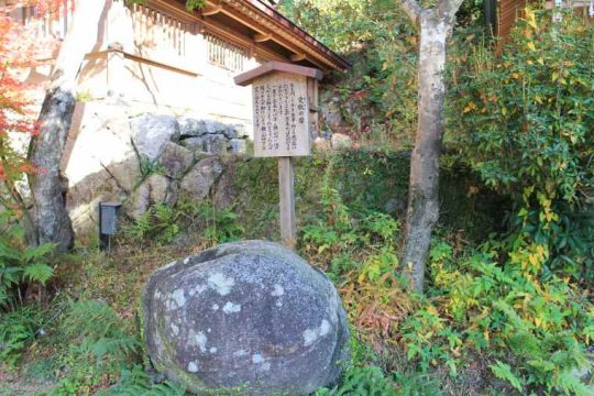 愛敬の岩