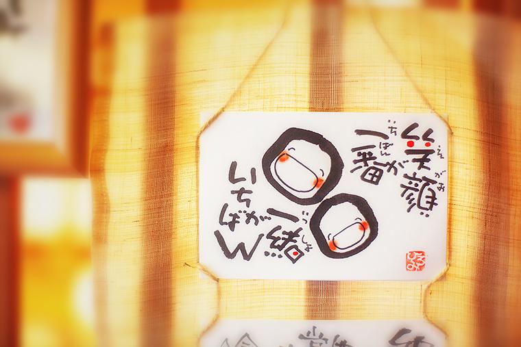 奥飛騨温泉郷　花ごころ万喜（ばんき）