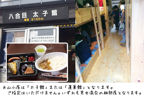 山小屋