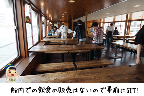 船内