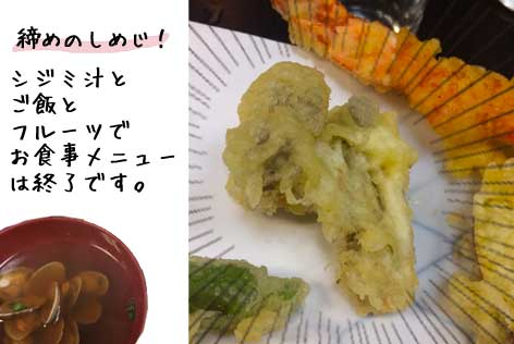 しめじ