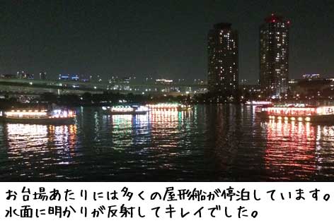 屋形船