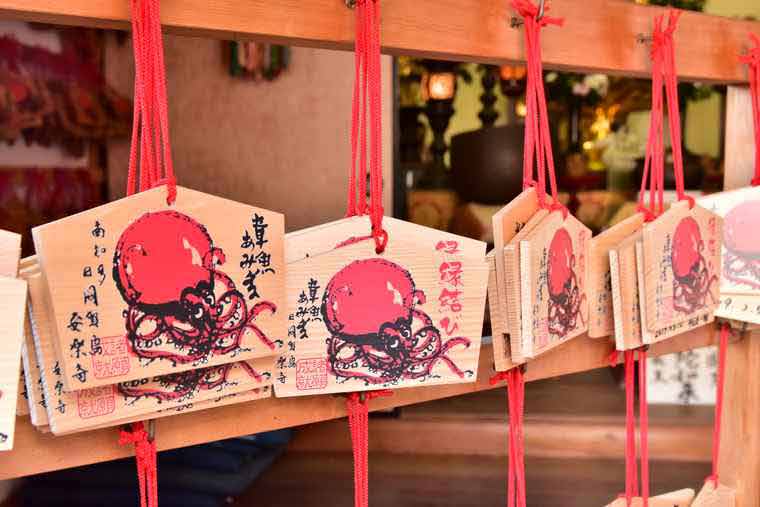 日間賀島　安楽寺